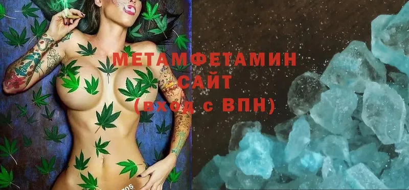 МЕТАМФЕТАМИН Methamphetamine  где купить   Гатчина 